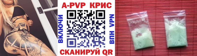 A PVP крисы CK  Новокубанск 