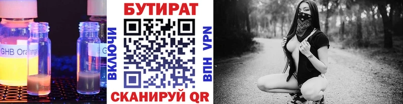 Бутират оксана  сколько стоит  Новокубанск 