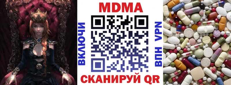 MDMA Molly  мега как войти  Новокубанск 