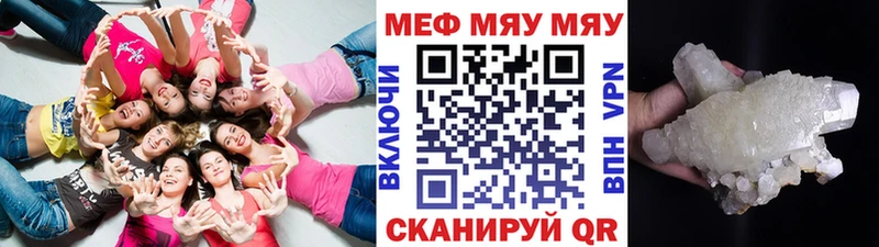 Мефедрон VHQ  Новокубанск 